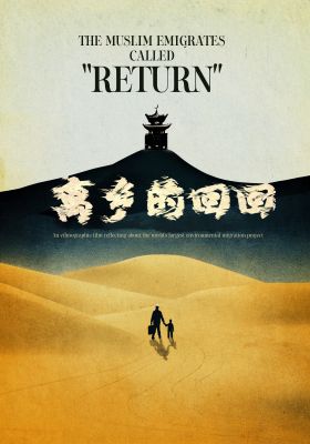 The Muslim Emigrates Called Return