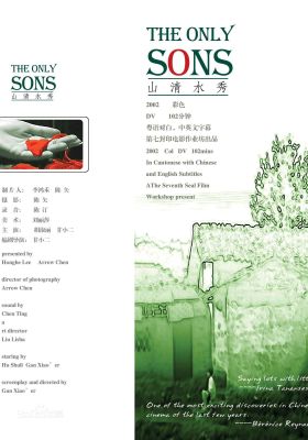  The Only Sons poster