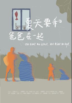 The time to leave, the time to bye