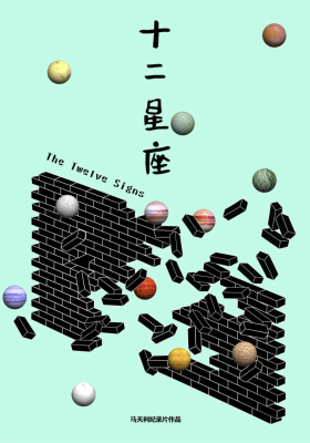 The Twelve Signs poster