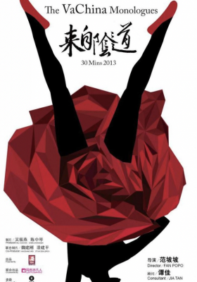The VaChina Monologues poster