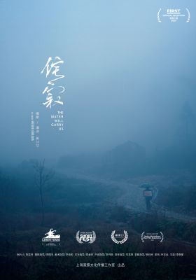 The Water Will Carry Us