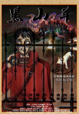 The Whisper in Darkness