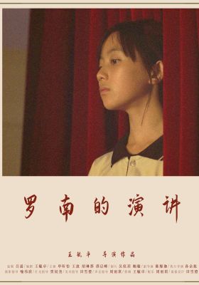 Then She Went On Stage poster