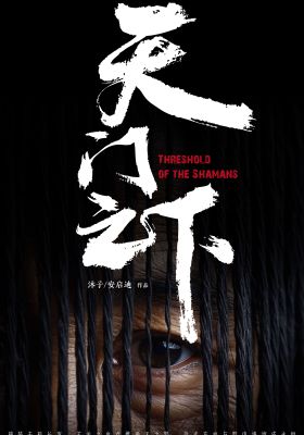Threshold of the Shamans poster