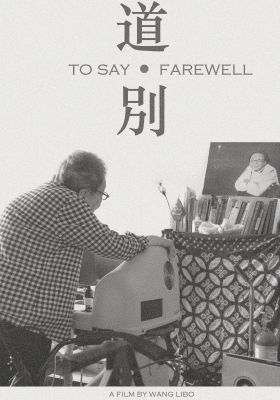 To Say, Farewell poster