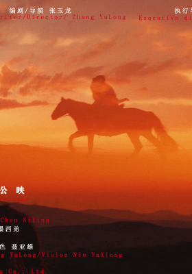 Together Forever poster