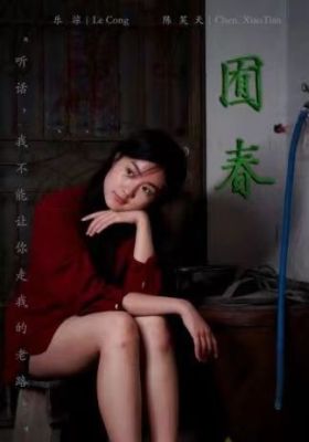 Trapped in the Spring