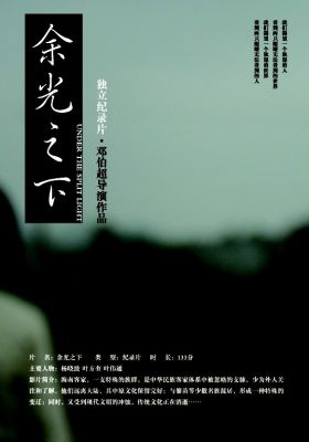 Under The Split Light