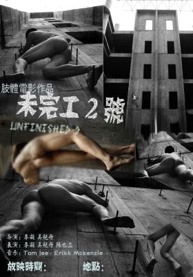Unfinished-2 poster