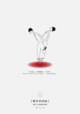 War and Covid series poster