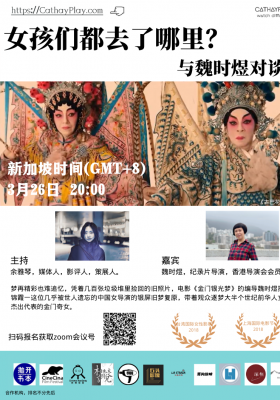 Where did all the girls go? poster