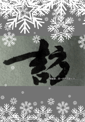 Xue‘s investigation