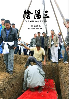 Yin and Yang III