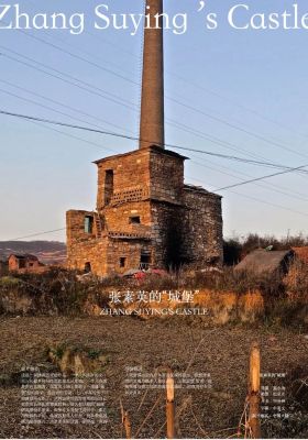 Zhang Suying's castle